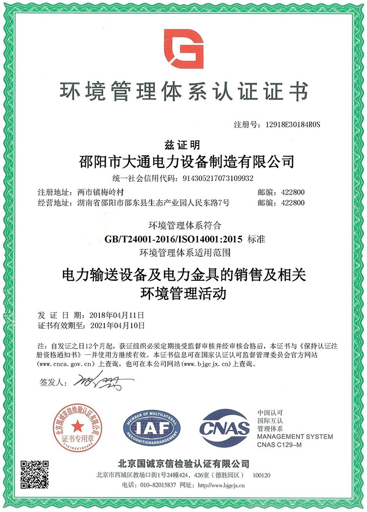 邵陽市大通電力設(shè)備制造有限公司,邵陽電力設(shè)備,大通電力設(shè)備,鋼管桿,電力金具,輸電線路鐵塔